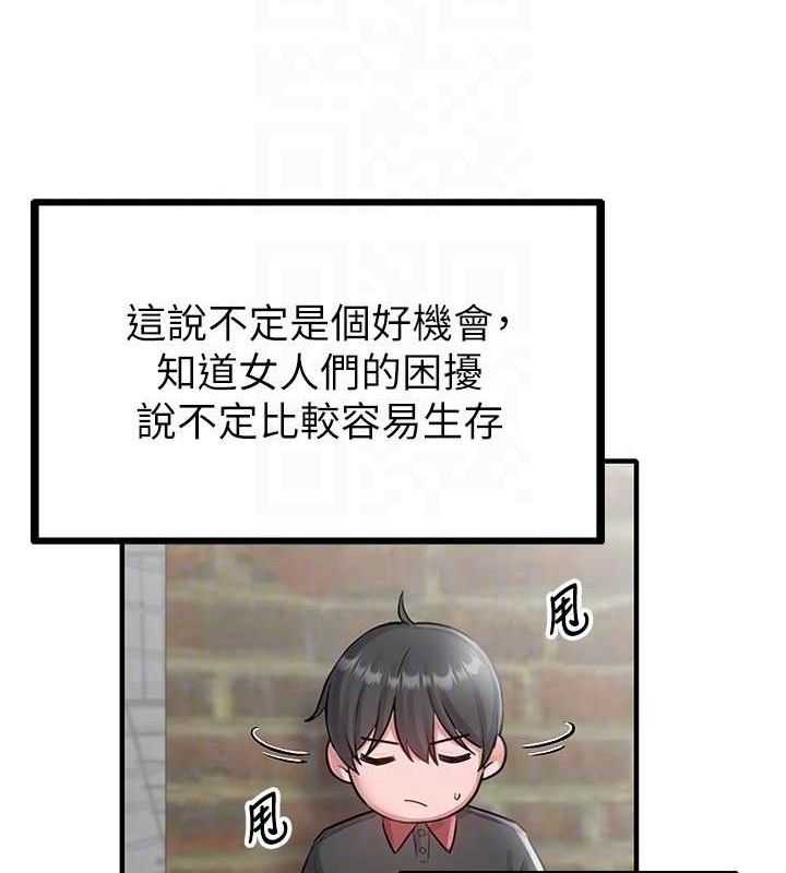 91P - 男人配额制