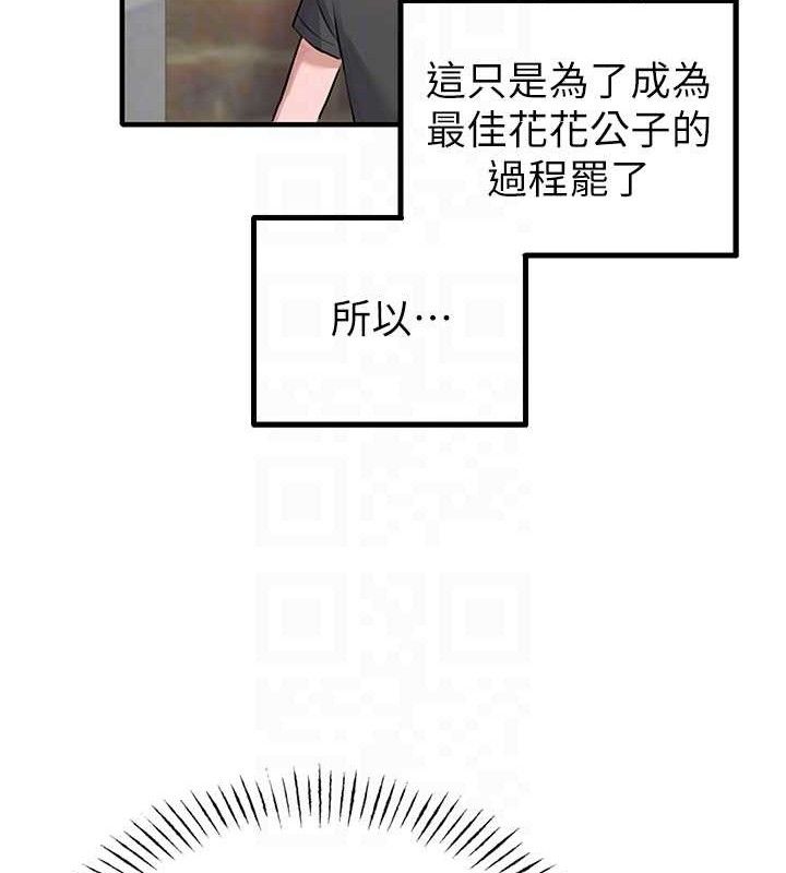 92P - 男人配额制