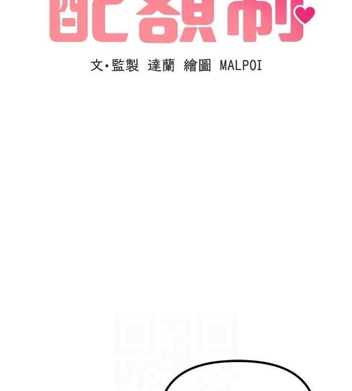 18P - 男人配额制