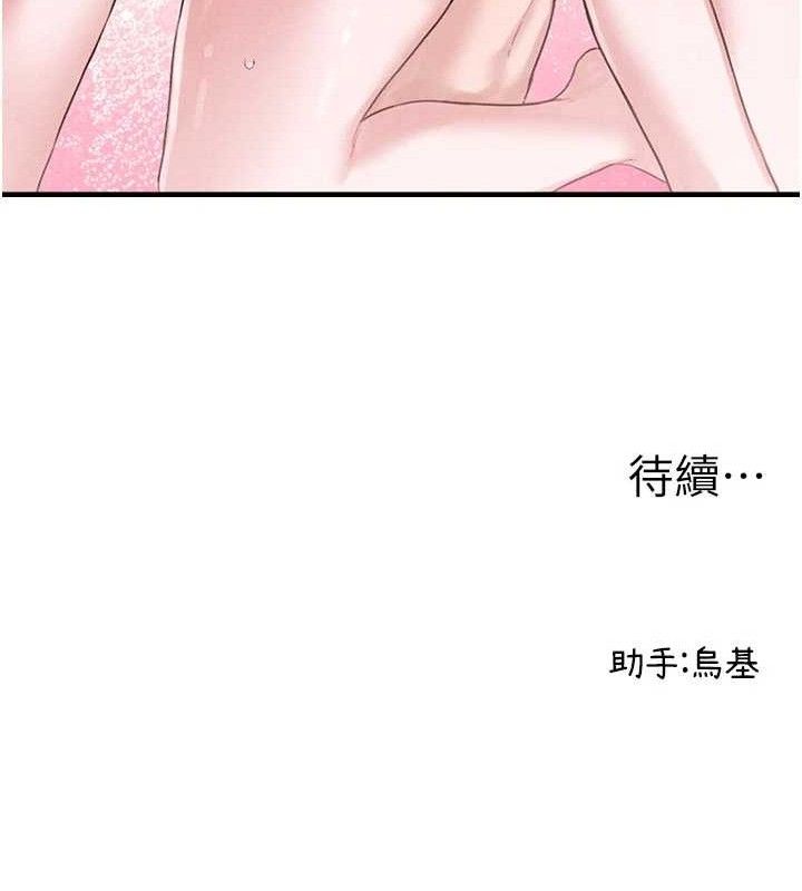 192P - 男人配额制