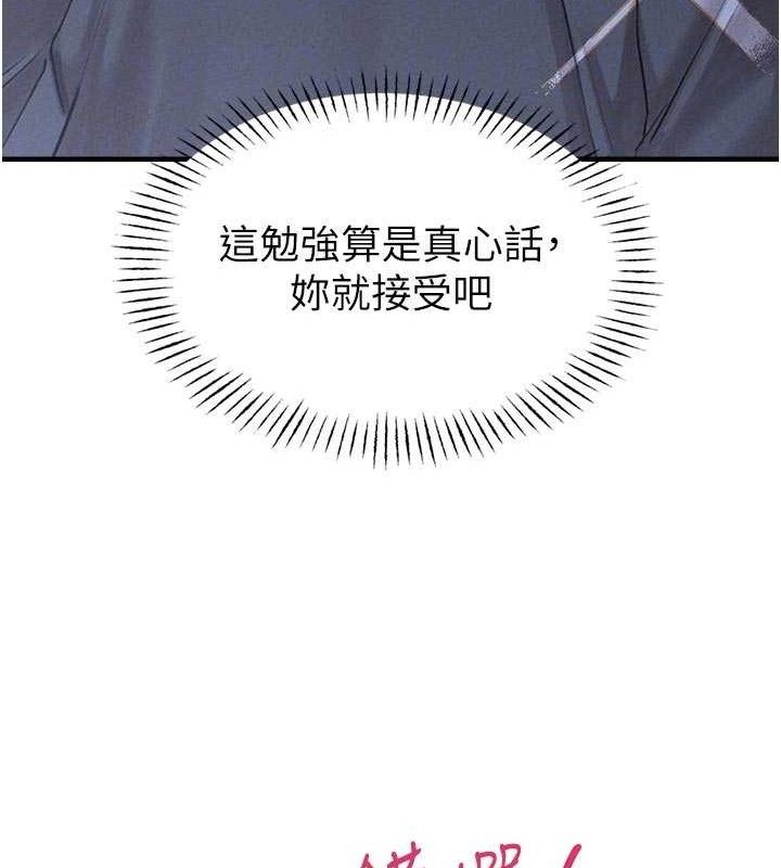 83P - 男人配额制