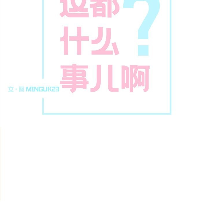 20P - 这都什么事儿啊？