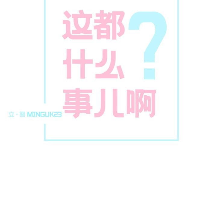 21P - 这都什么事儿啊？