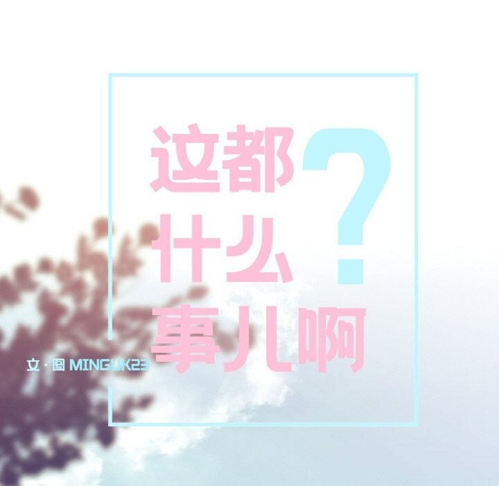 21P - 这都什么事儿啊？