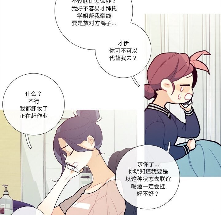 49P - 这都什么事儿啊？