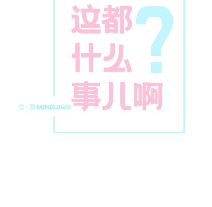 23P - 这都什么事儿啊？