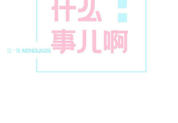 2P - 这都什么事儿啊？