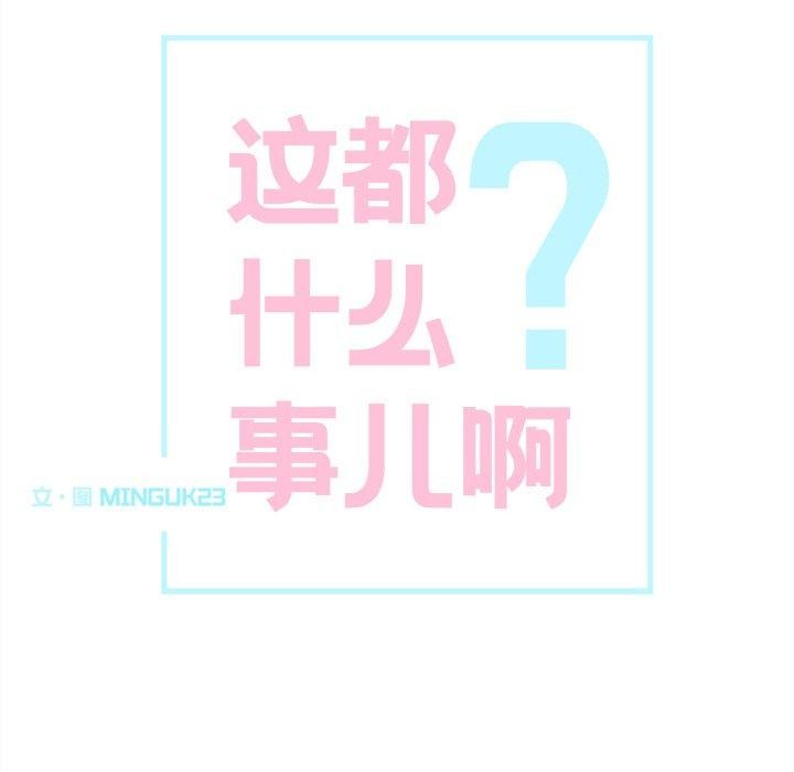 11P - 这都什么事儿啊？