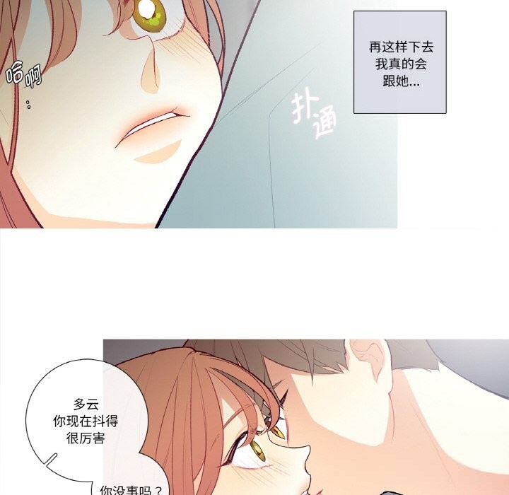 24P - 这都什么事儿啊？