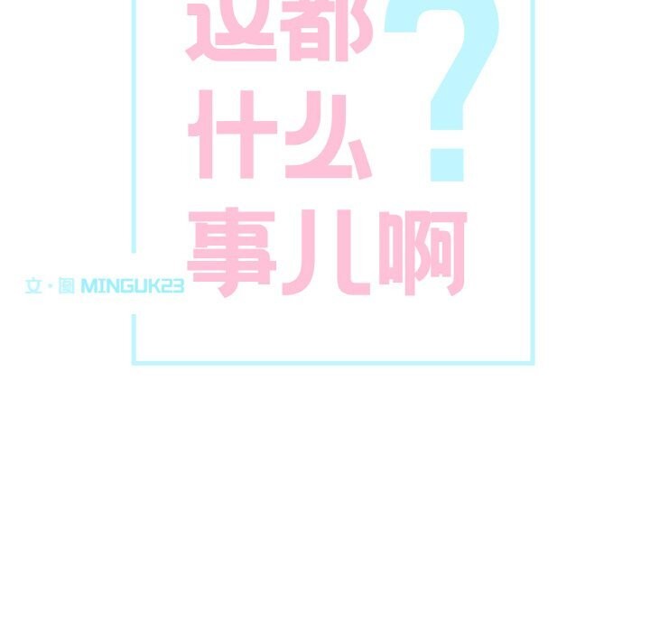 23P - 这都什么事儿啊？