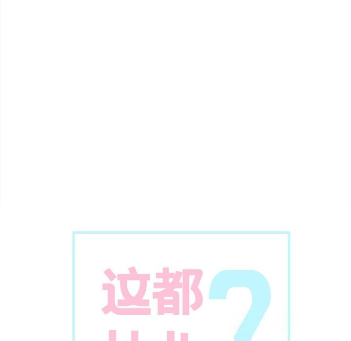 18P - 这都什么事儿啊？