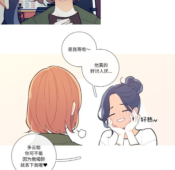 33P - 这都什么事儿啊？