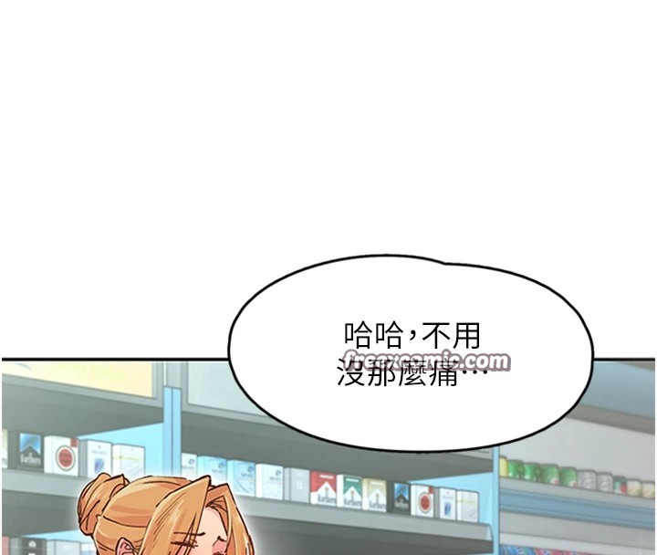 105P - 下一颤，性福