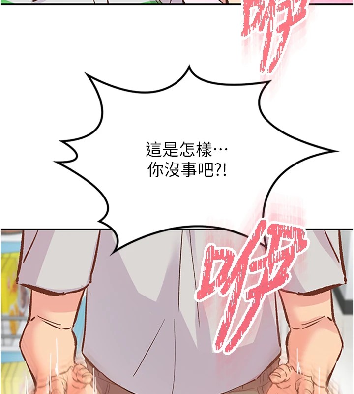 108P - 下一颤，性福