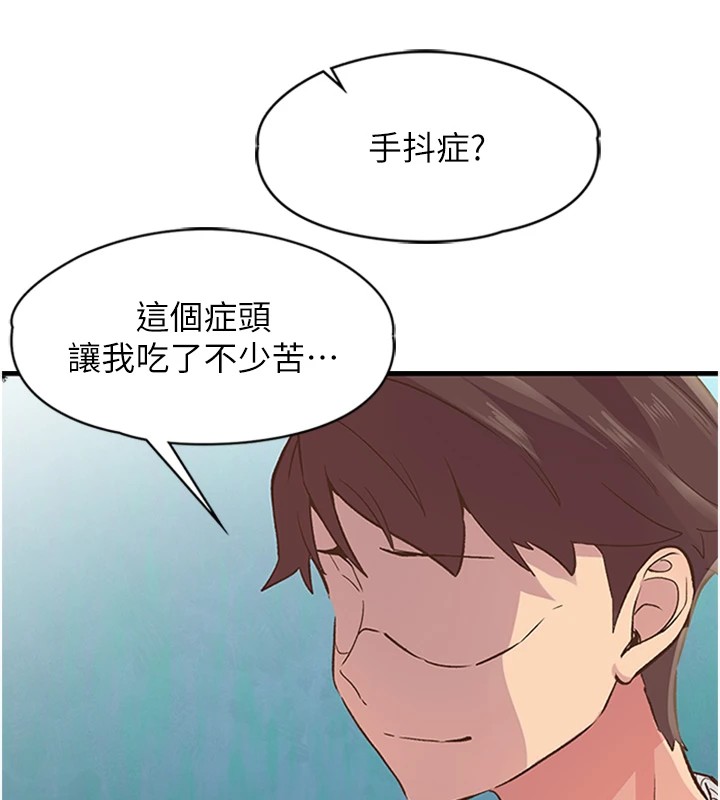 112P - 下一颤，性福