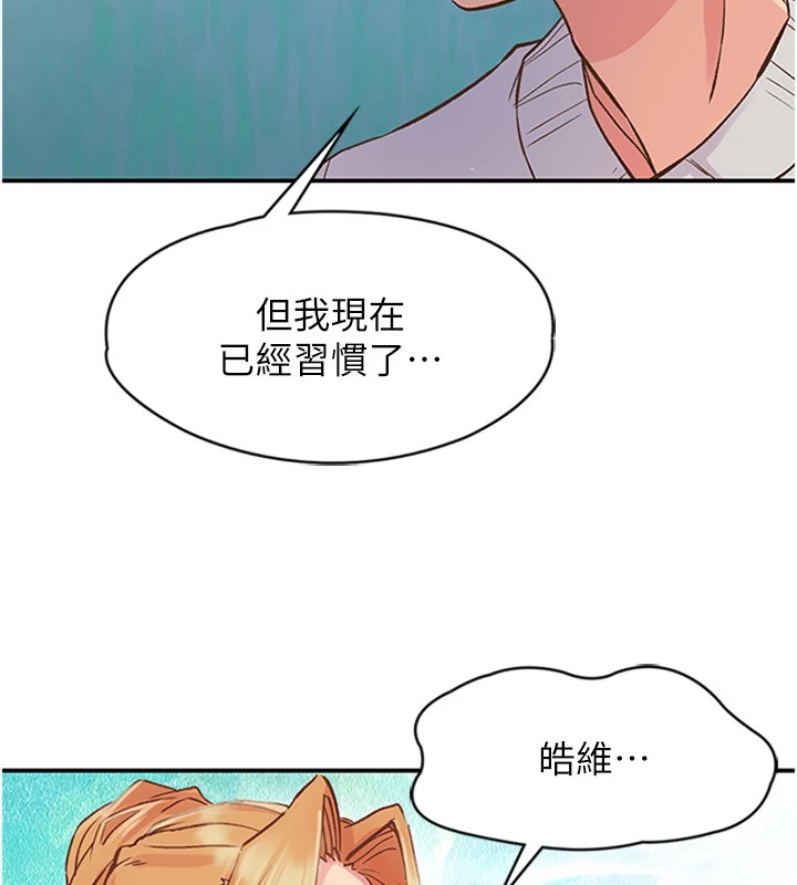 113P - 下一颤，性福