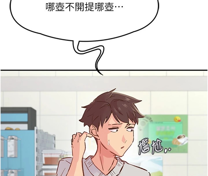 115P - 下一颤，性福