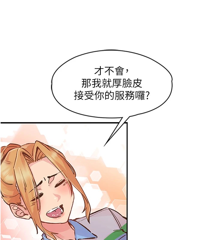 117P - 下一颤，性福