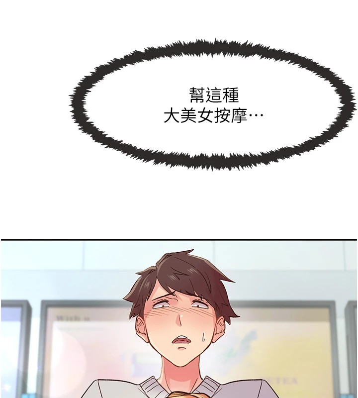 123P - 下一颤，性福