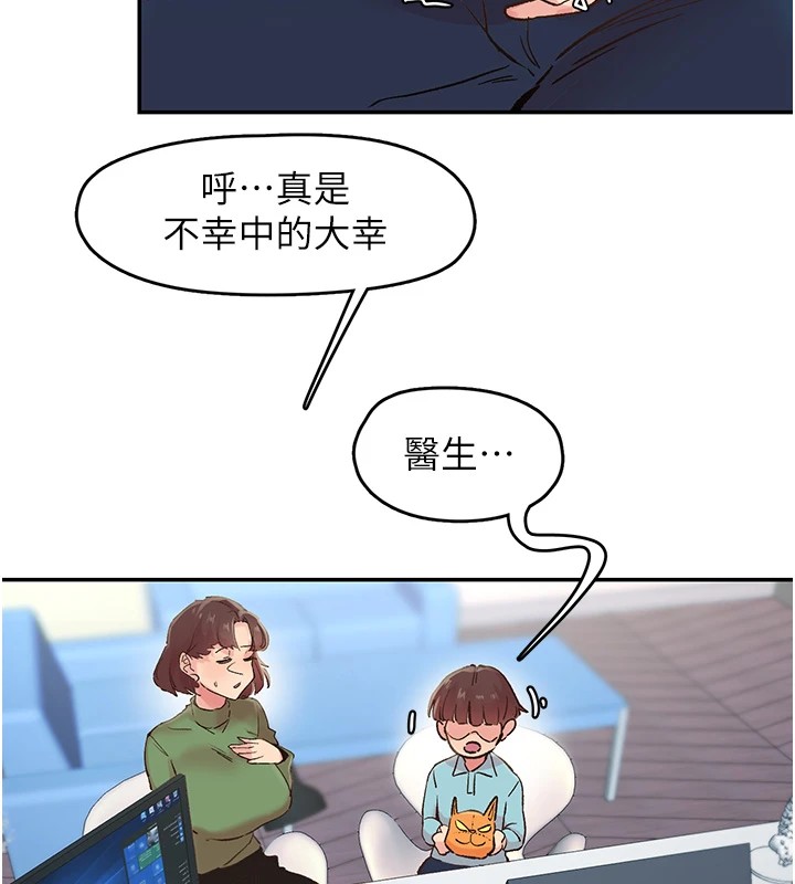 12P - 下一颤，性福