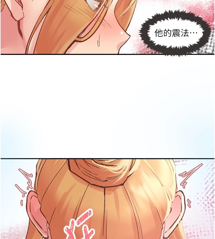 138P - 下一颤，性福