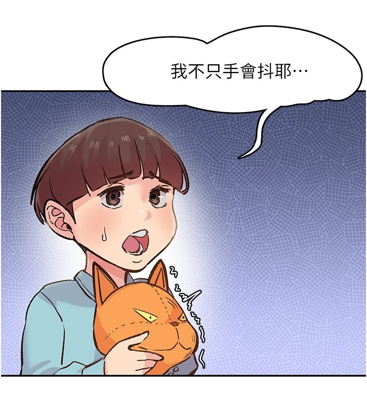 14P - 下一颤，性福