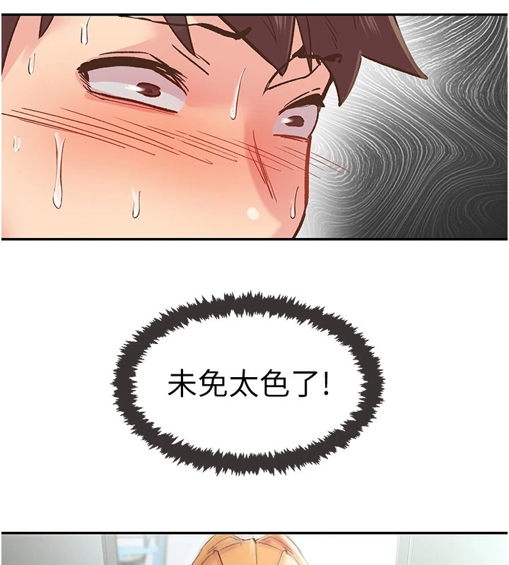 148P - 下一颤，性福