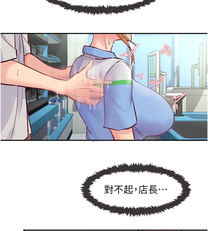 152P - 下一颤，性福