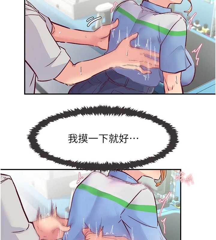 153P - 下一颤，性福
