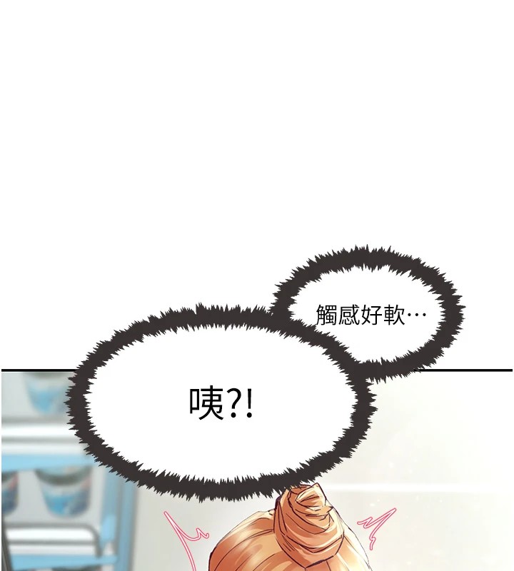 157P - 下一颤，性福