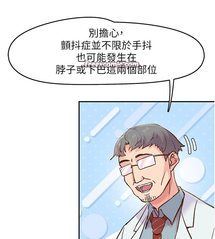 15P - 下一颤，性福