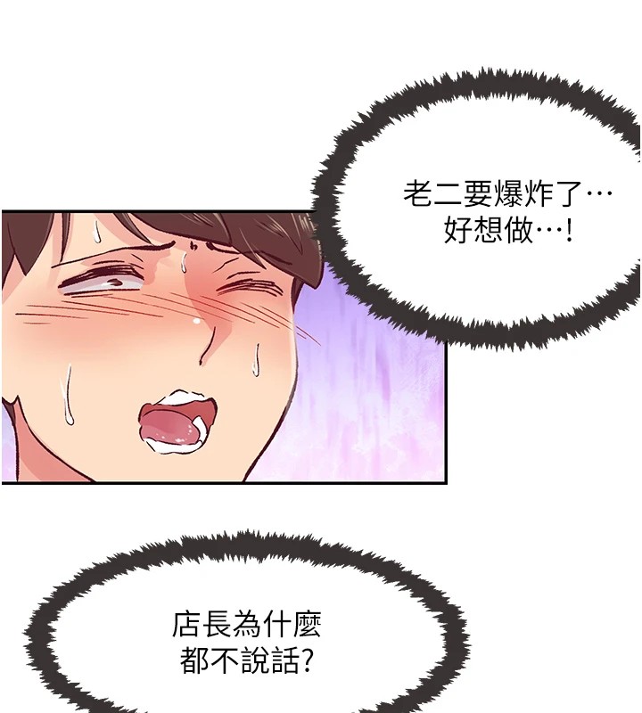 163P - 下一颤，性福