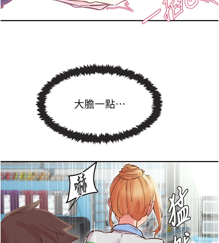 166P - 下一颤，性福