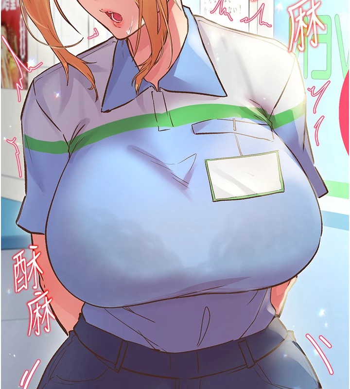 179P - 下一颤，性福