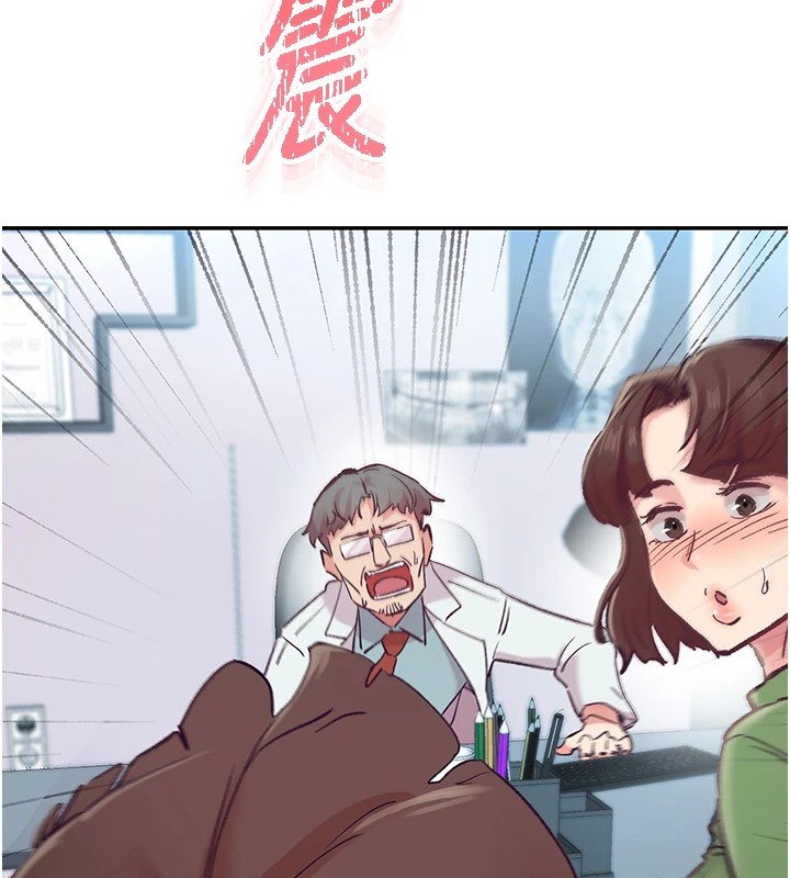 23P - 下一颤，性福