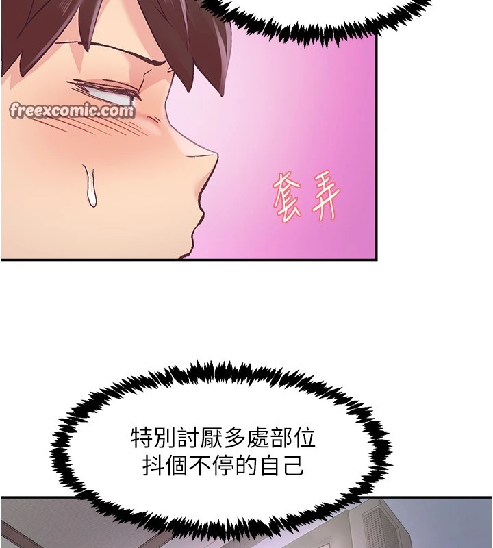 30P - 下一颤，性福