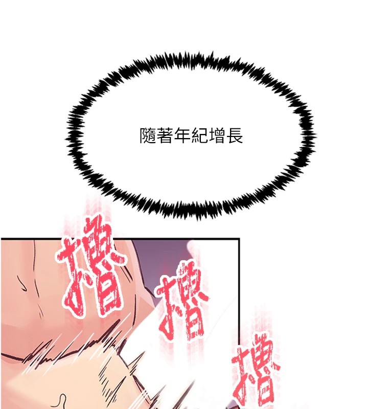 33P - 下一颤，性福