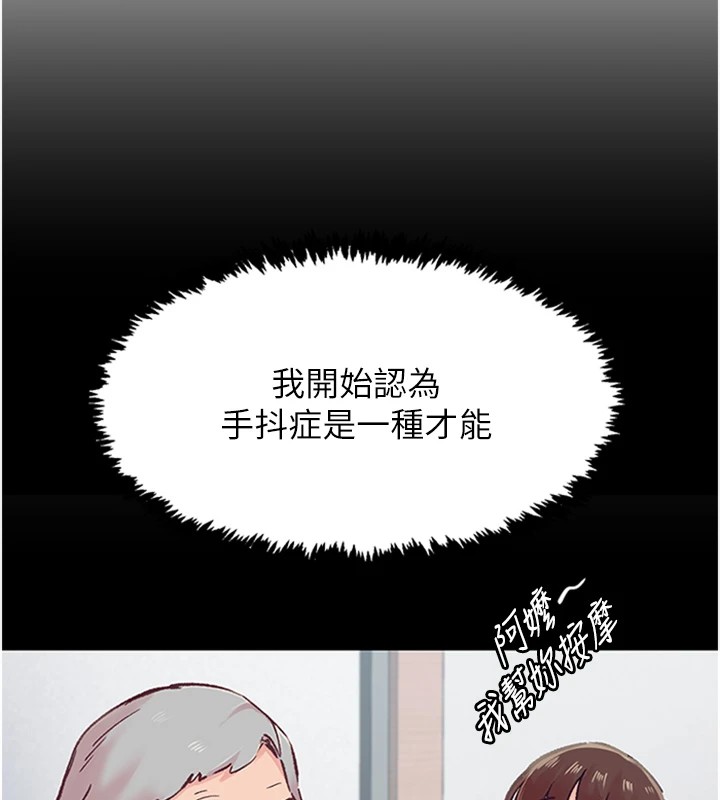 35P - 下一颤，性福