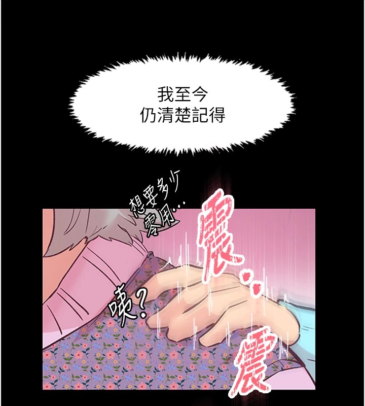 37P - 下一颤，性福