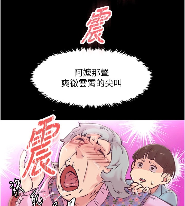 38P - 下一颤，性福