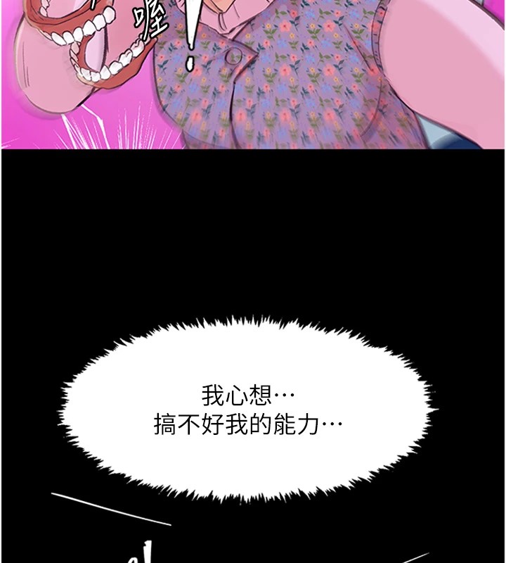39P - 下一颤，性福