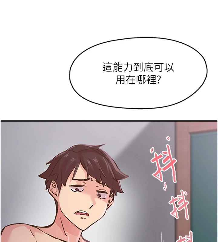 53P - 下一颤，性福