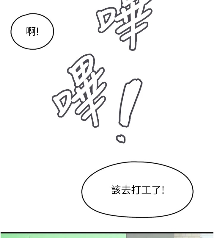 58P - 下一颤，性福