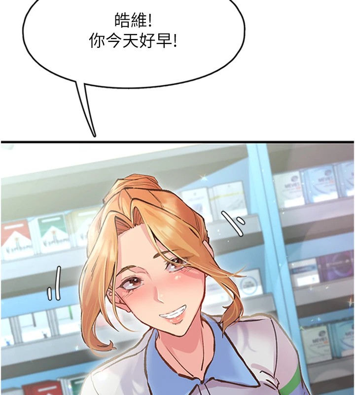 64P - 下一颤，性福