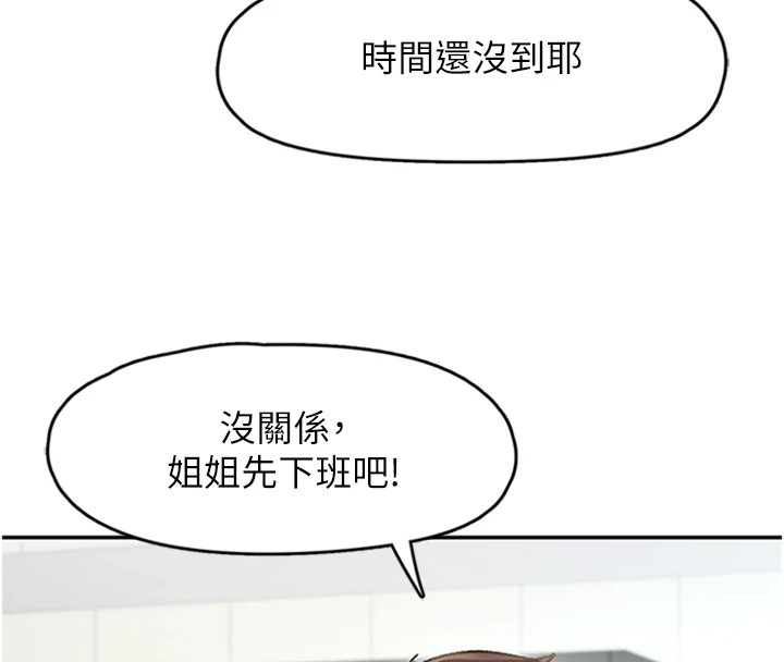 66P - 下一颤，性福