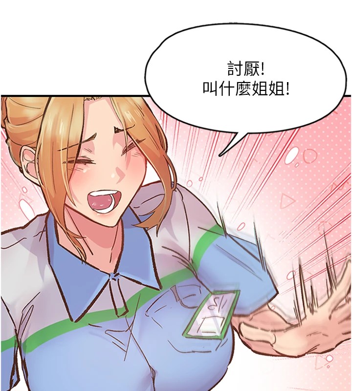 68P - 下一颤，性福