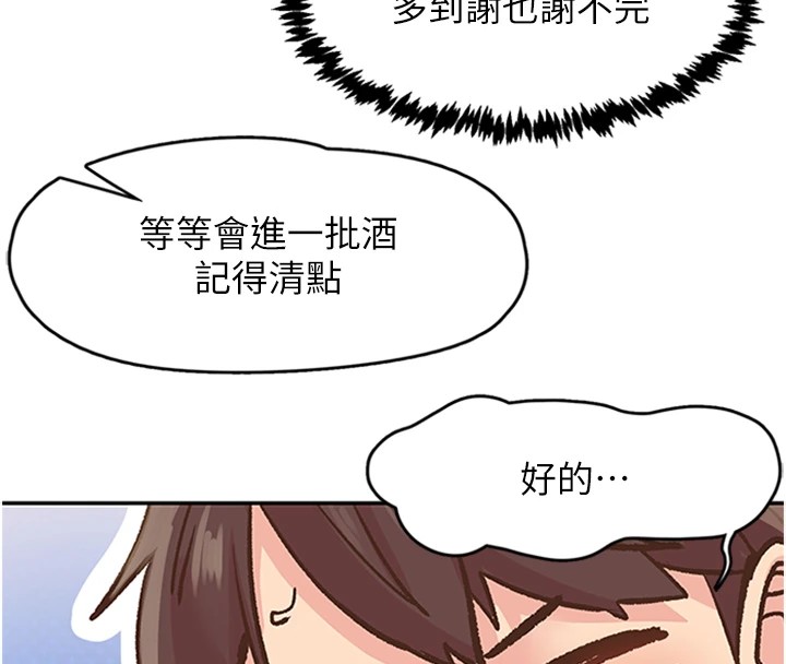 71P - 下一颤，性福
