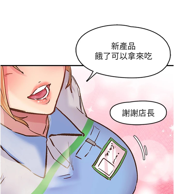 73P - 下一颤，性福