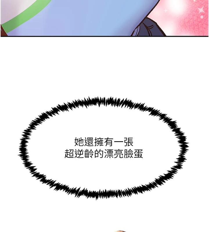 74P - 下一颤，性福