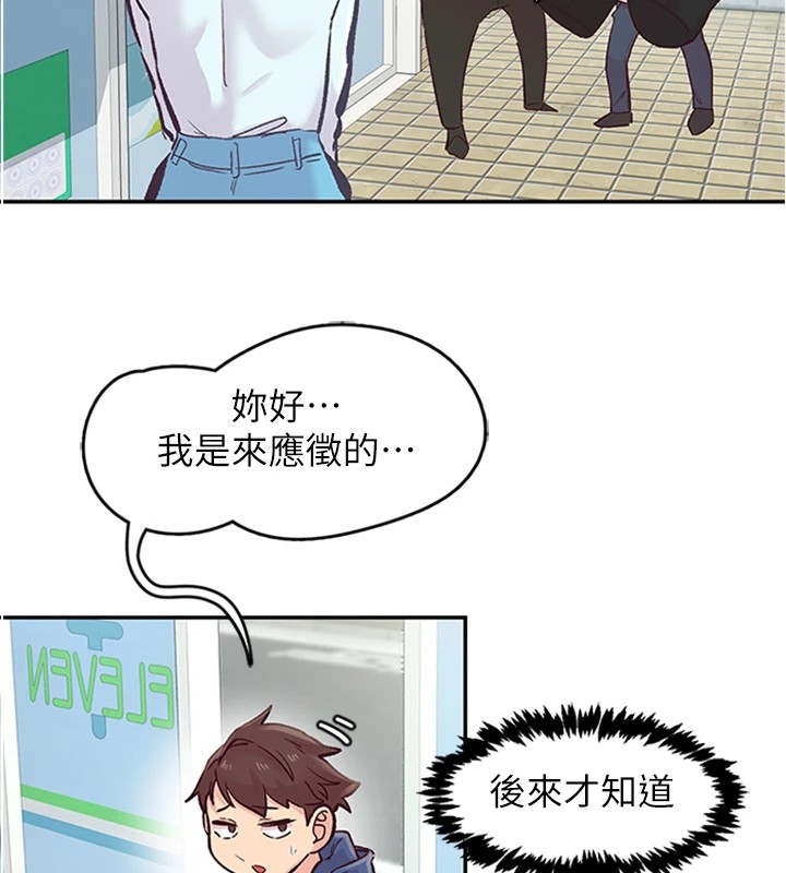 78P - 下一颤，性福
